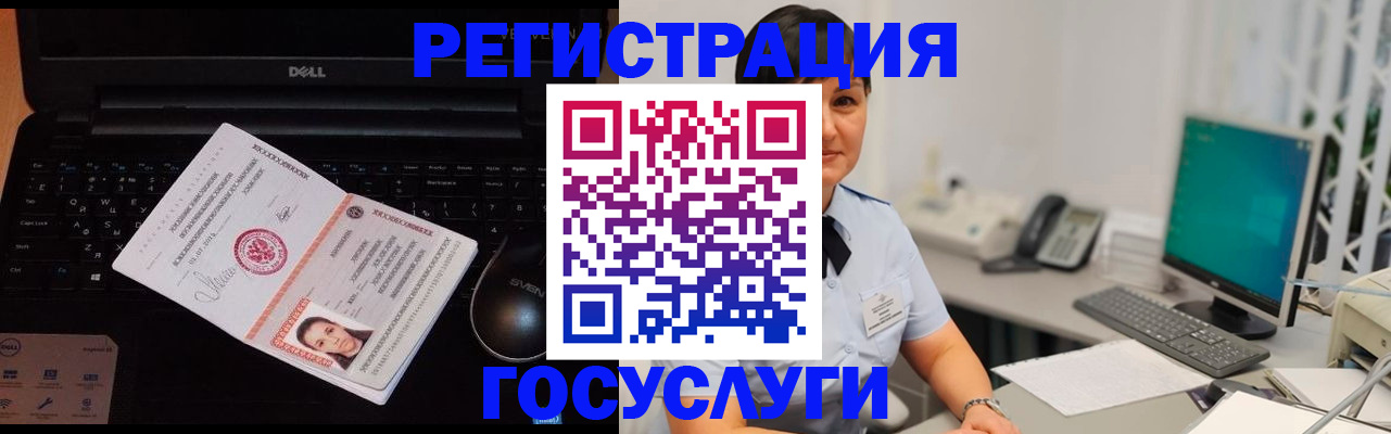 временная регистрация поиск в Ялте