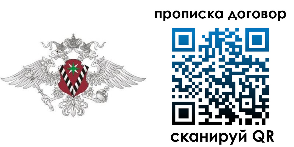 прописка 2025 в Ялте