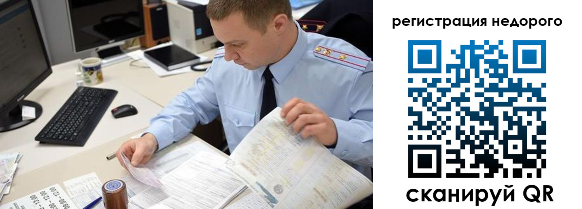 регистрация для школы в Ялте