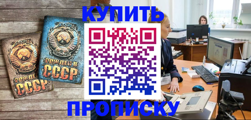 регистрация в Ялте