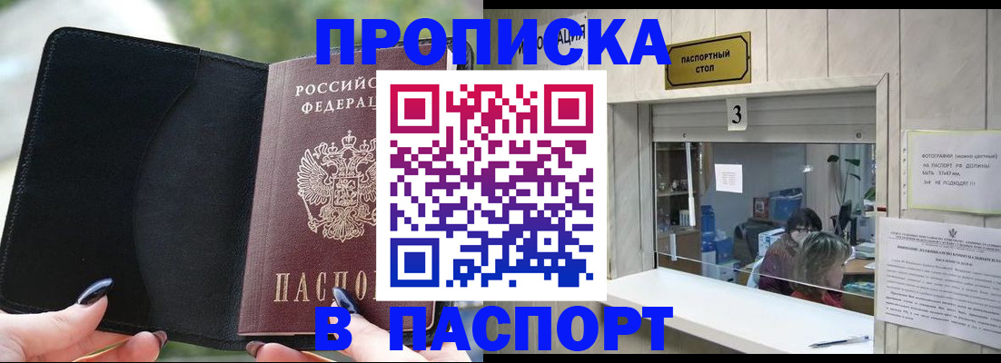 временная регистрация госуслуги в Ялте