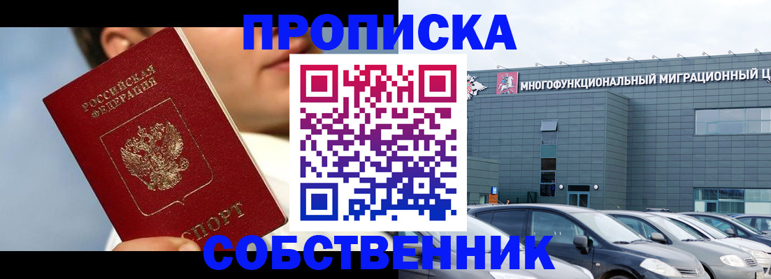 миграционный учет в Ялте