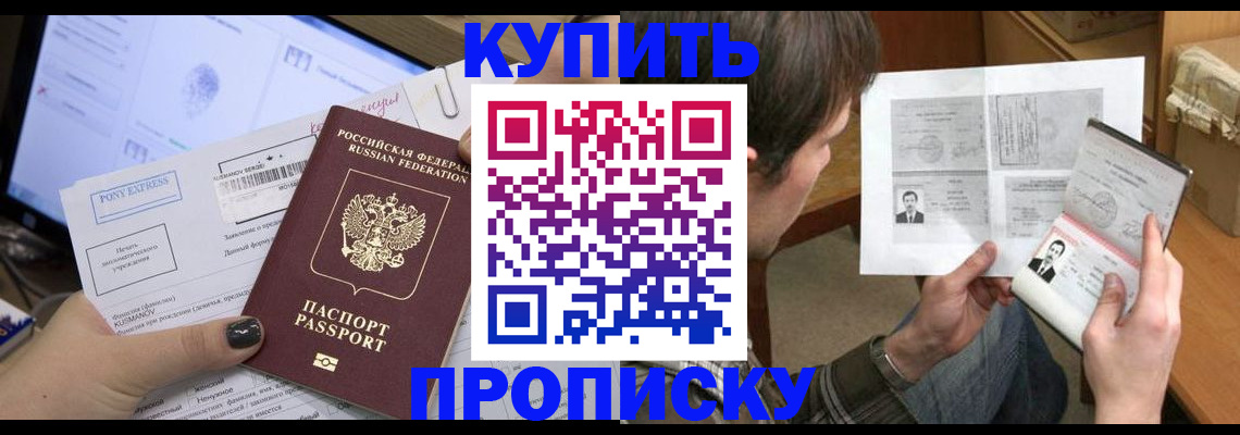 временная регистрация в Ялте