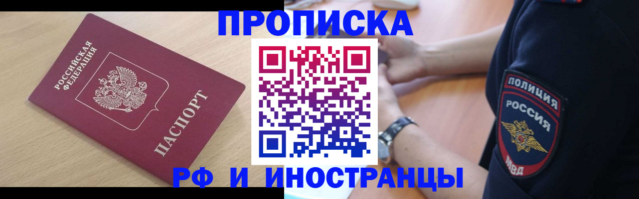 регистрация в Ялте
