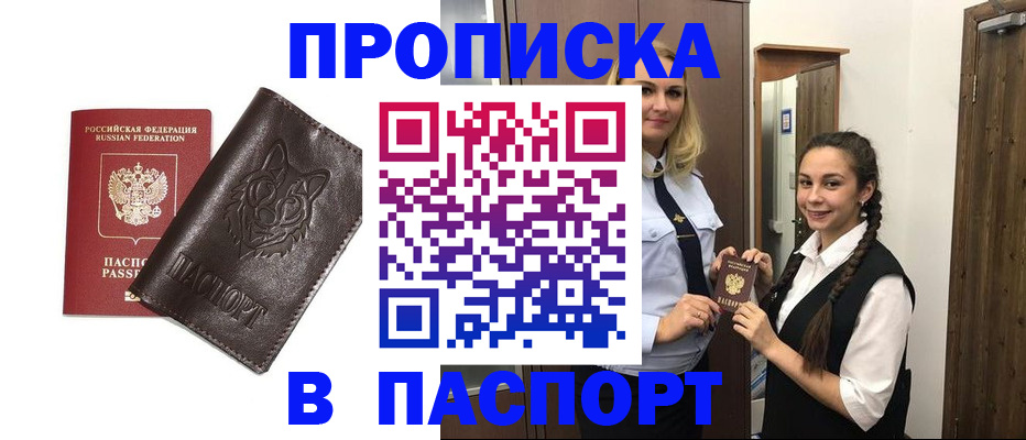 пропишу в квартире в Ялте